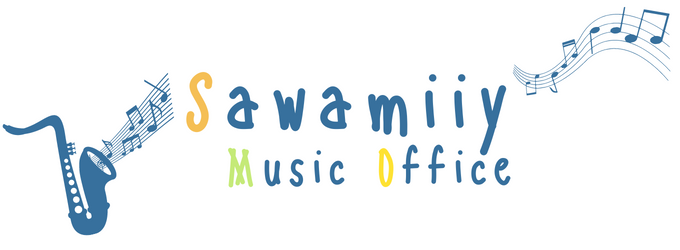 ワクワクドキドキをご提供！SawamiiyMusicOfficeのサイトがオープンされました。